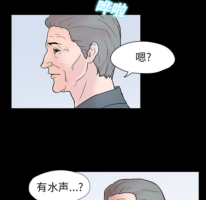 反乌托邦游戏，第20话，第 8 页