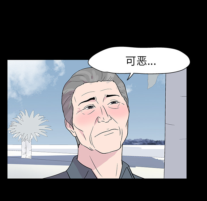 反乌托邦游戏，第20话，第 22 页