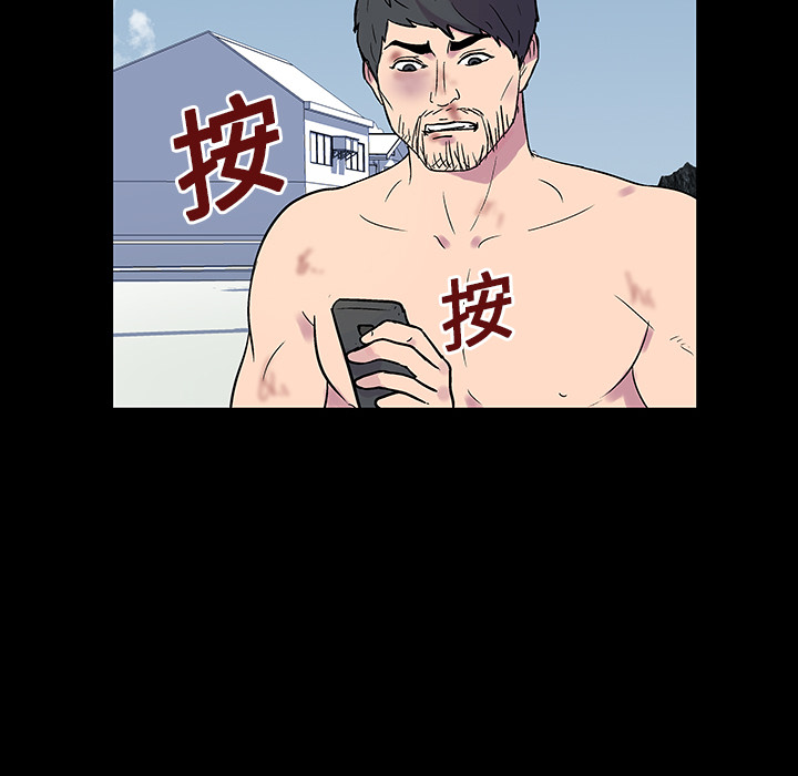 反乌托邦游戏，第20话，第 52 页