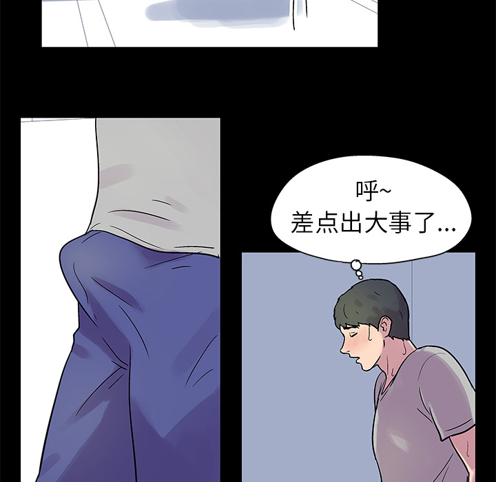 反乌托邦游戏，第21话，第 40 页