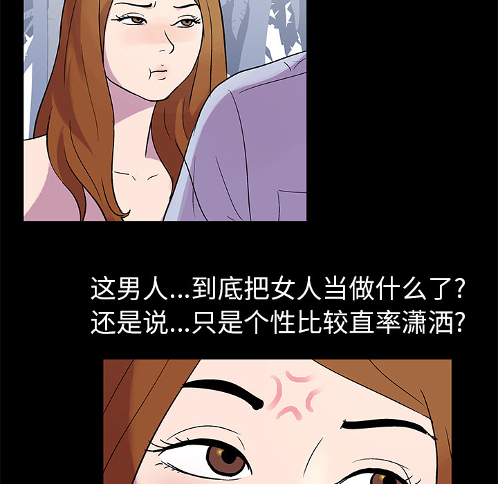 反乌托邦游戏，第21话，第 22 页