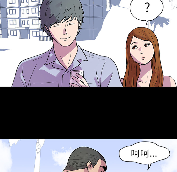 反乌托邦游戏，第21话，第 52 页