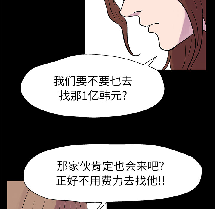 反乌托邦游戏，第22话，第 5 页