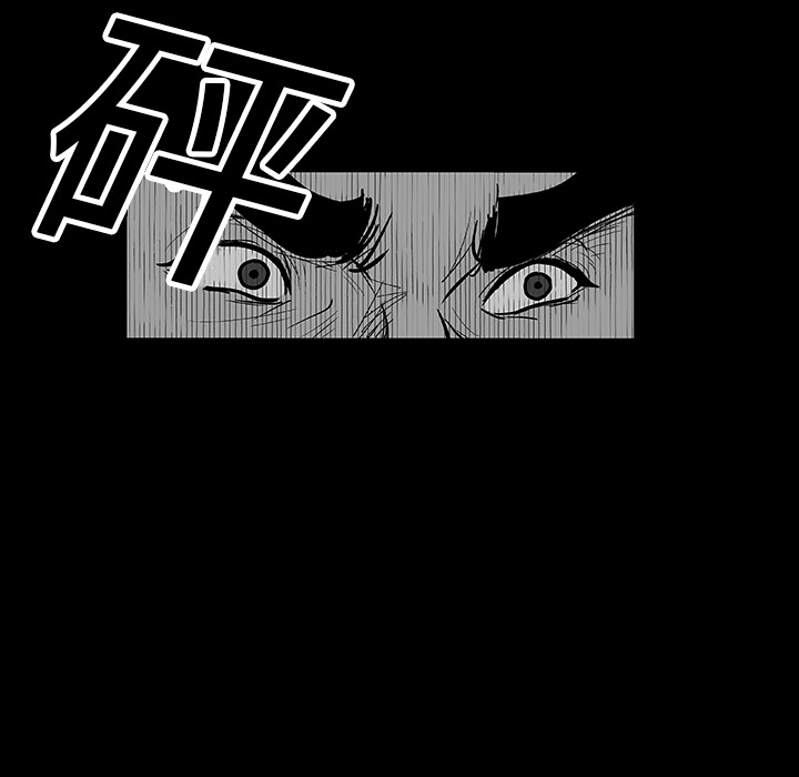 反乌托邦游戏，第22话，第 11 页