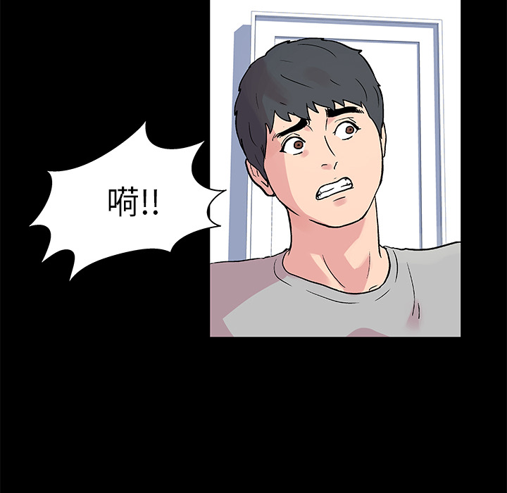 反乌托邦游戏，第22话，第 8 页