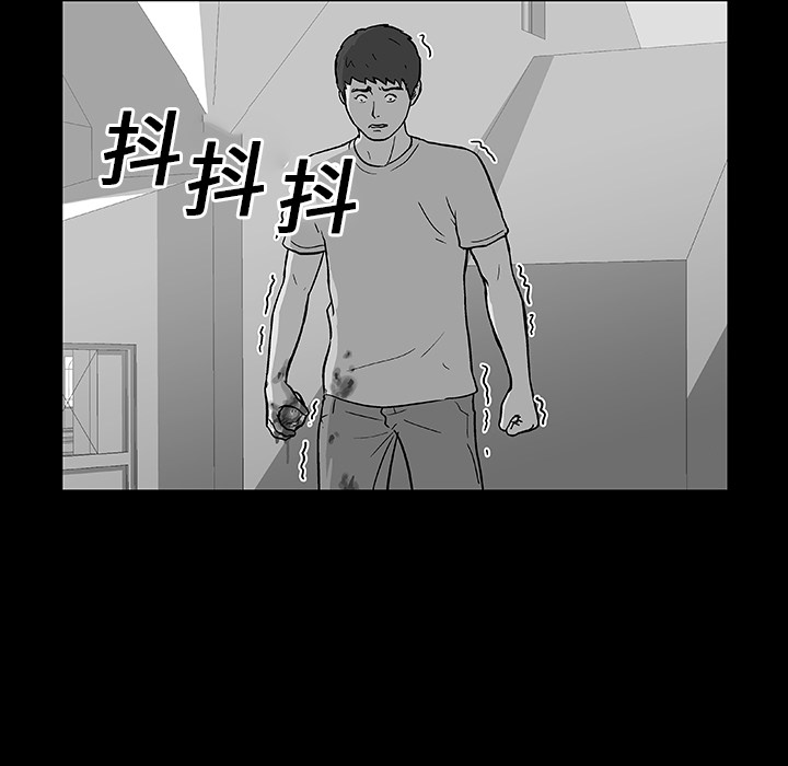 反乌托邦游戏，第22话，第 12 页