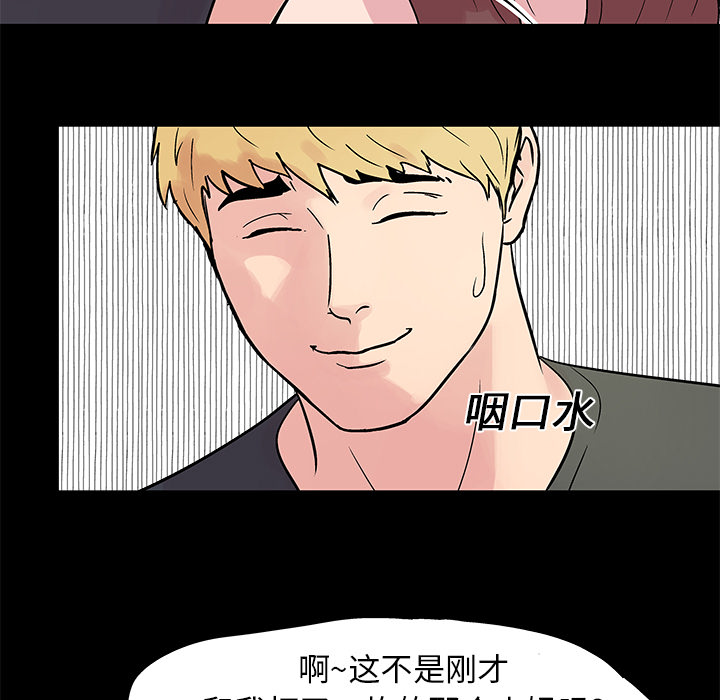 反乌托邦游戏，第22话，第 52 页