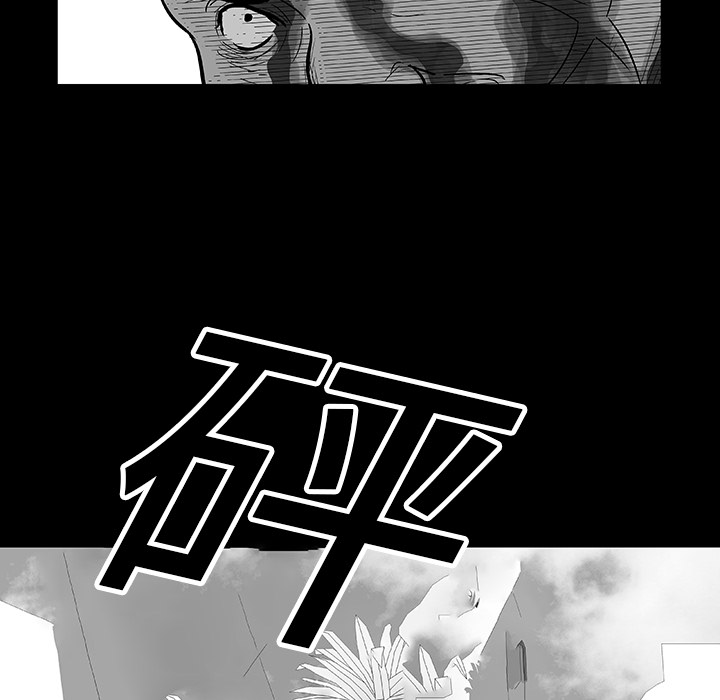 反乌托邦游戏，第22话，第 15 页