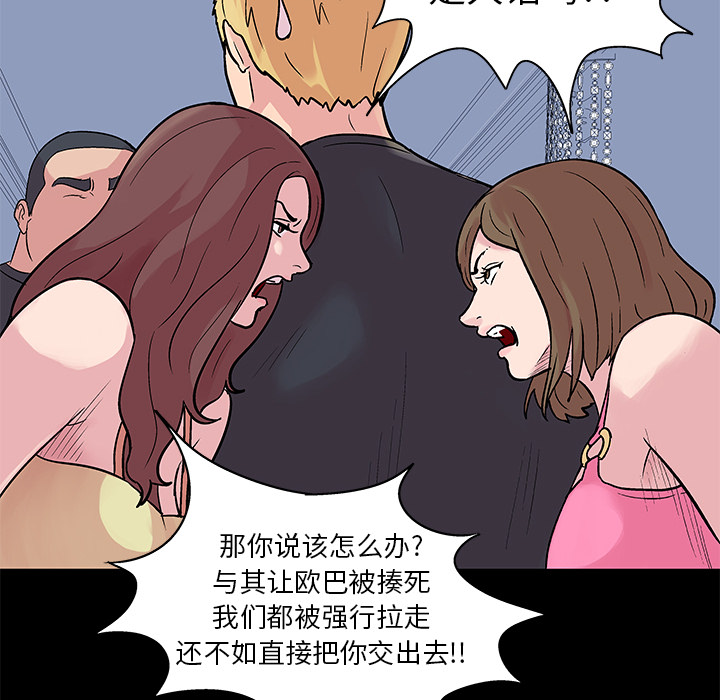反乌托邦游戏，第23话，第 11 页