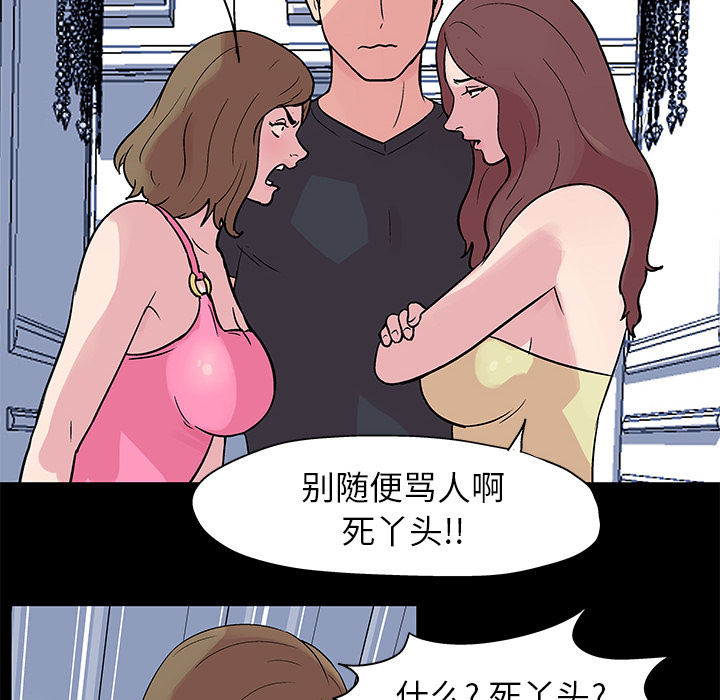 反乌托邦游戏，第23话，第 21 页