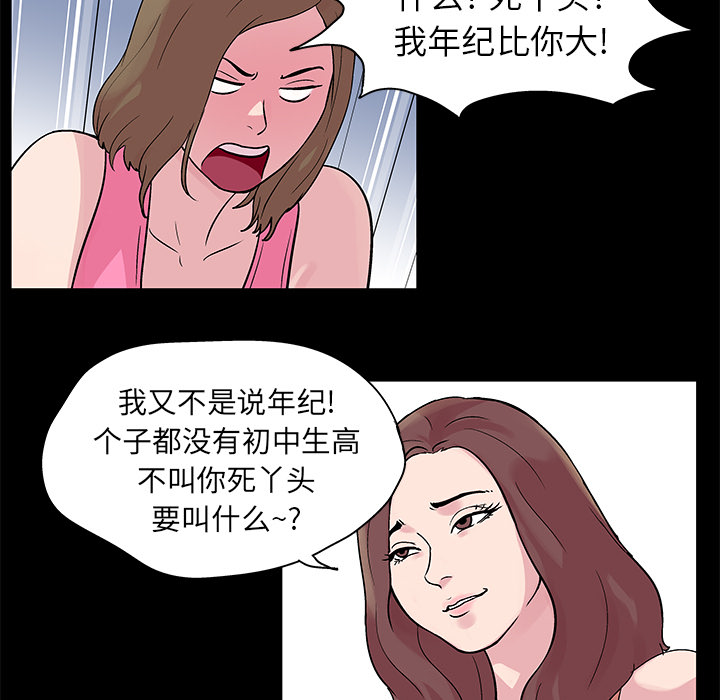 反乌托邦游戏，第23话，第 22 页