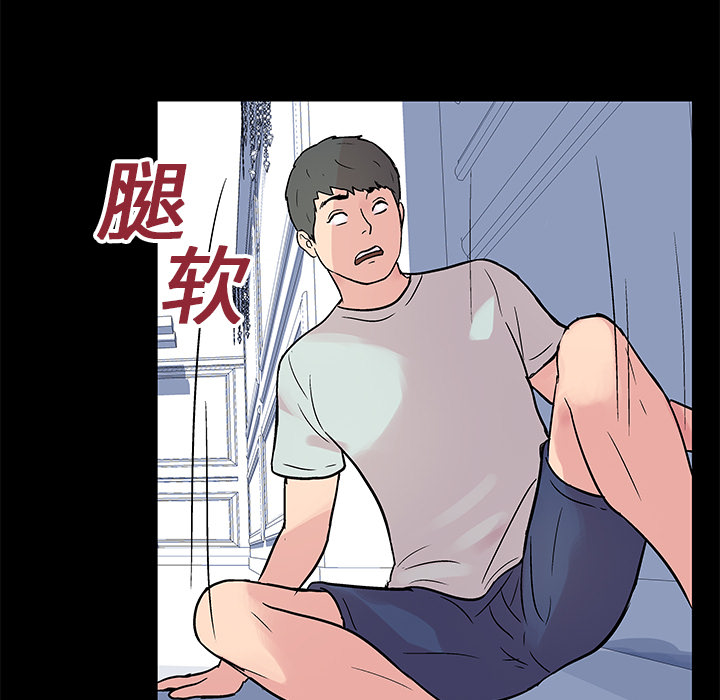 反乌托邦游戏，第23话，第 60 页