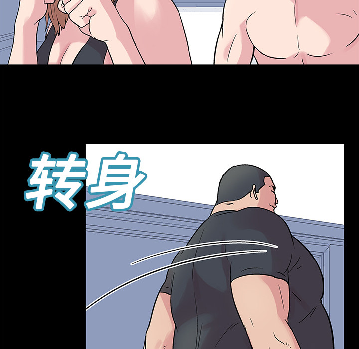 反乌托邦游戏，第24话，第 11 页