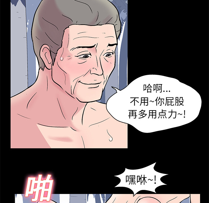 反乌托邦游戏，第24话，第 40 页