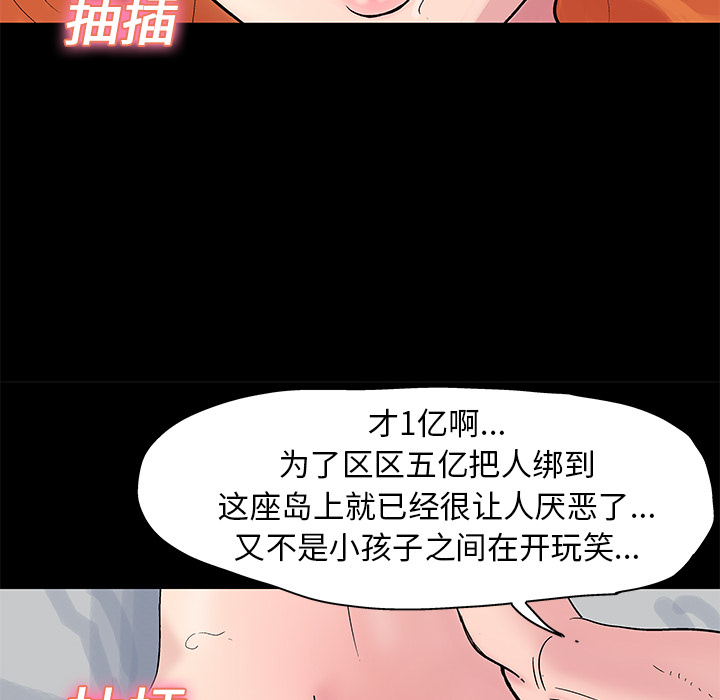 反乌托邦游戏，第24话，第 22 页