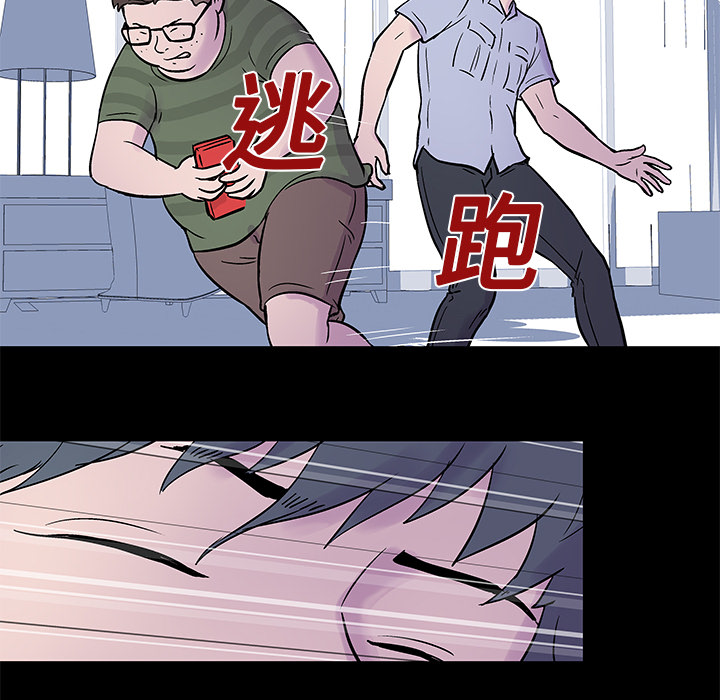 反乌托邦游戏，第24话，第 60 页