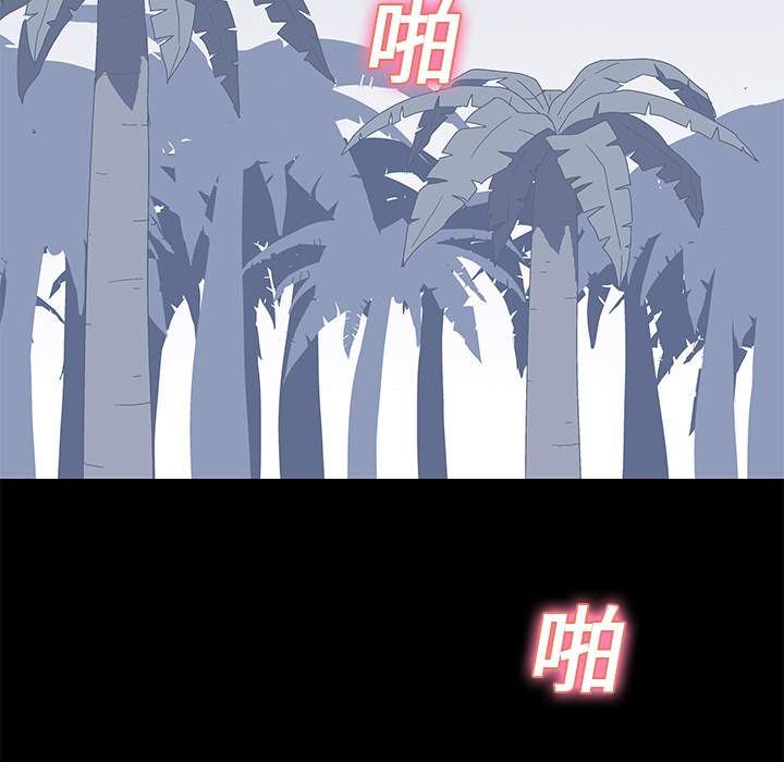 反乌托邦游戏，第24话，第 15 页