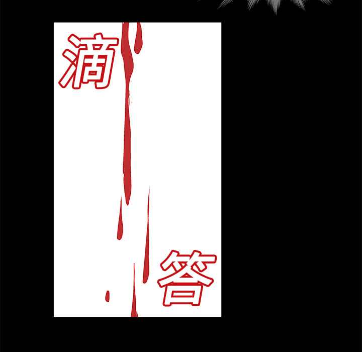反乌托邦游戏，第25话，第 34 页