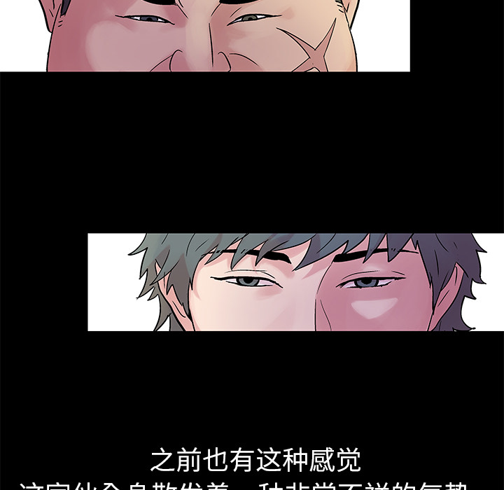 反乌托邦游戏，第25话，第 5 页