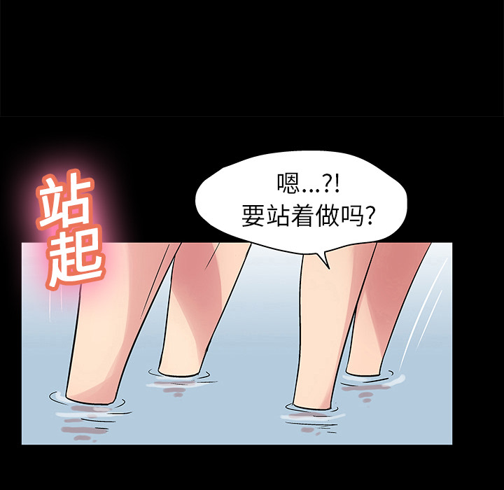 反乌托邦游戏，第25话，第 40 页