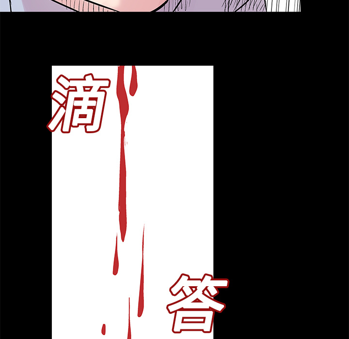 反乌托邦游戏，第25话，第 52 页