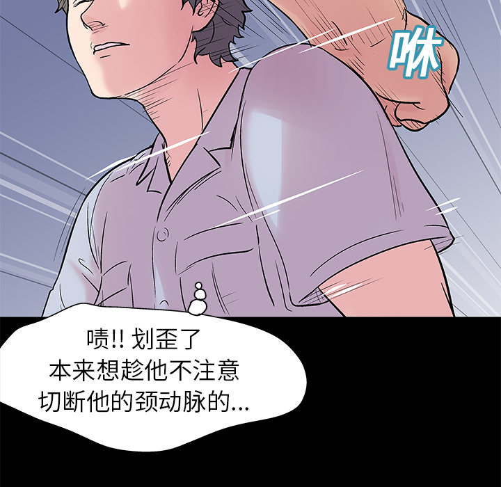 反乌托邦游戏，第25话，第 15 页