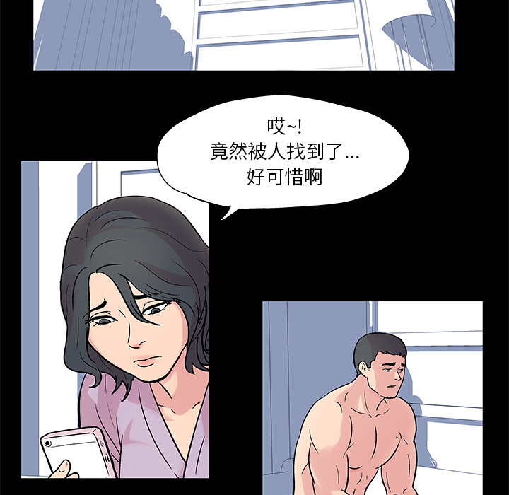 反乌托邦游戏，第26话，第 11 页