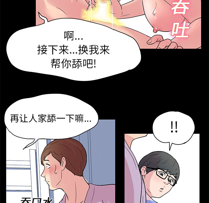 反乌托邦游戏，第26话，第 21 页