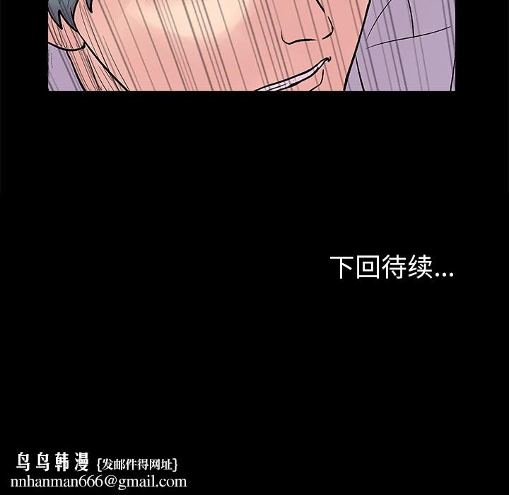 反乌托邦游戏，第26话，第 65 页