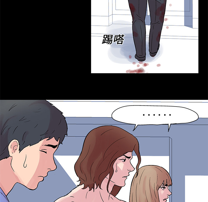 反乌托邦游戏，第26话，第 60 页