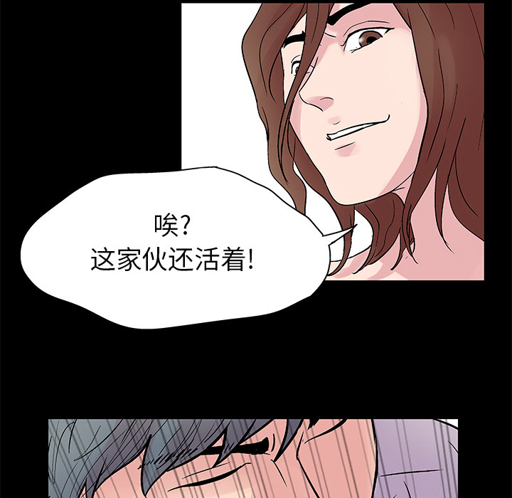 反乌托邦游戏，第26话，第 64 页