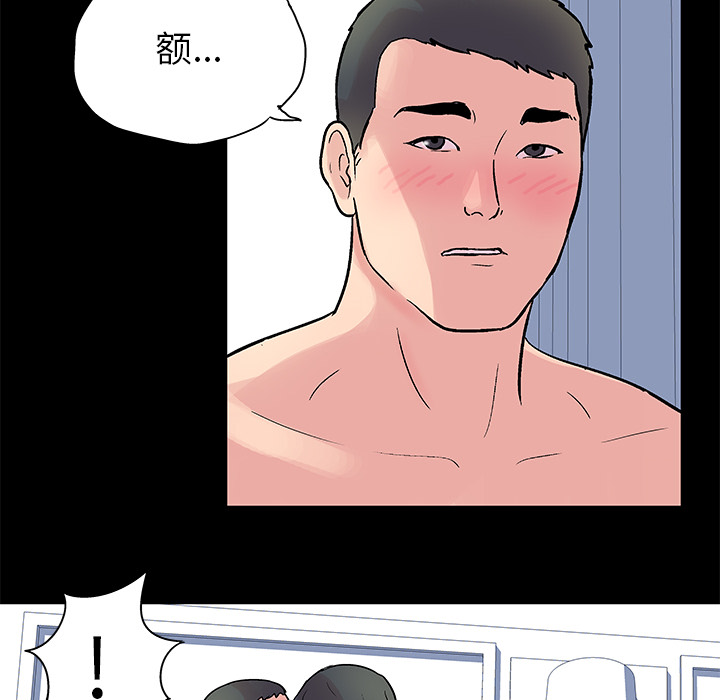 反乌托邦游戏，第26话，第 15 页