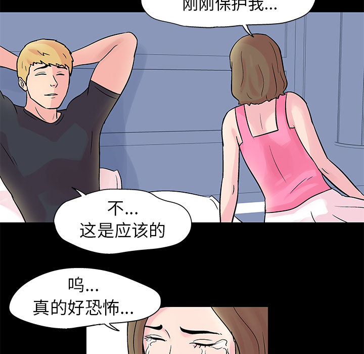 反乌托邦游戏，第28话，第 5 页