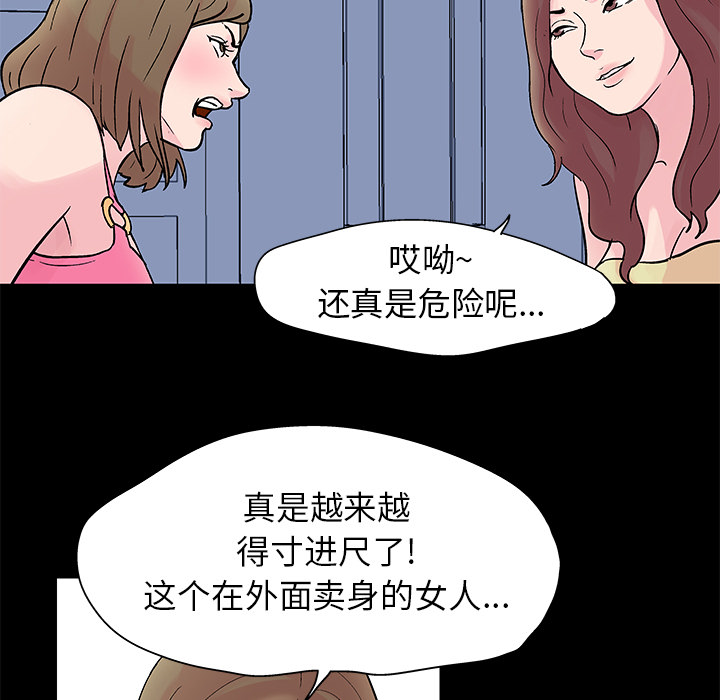 反乌托邦游戏，第28话，第 8 页