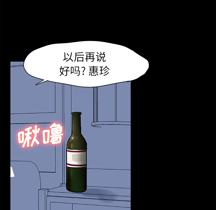 反乌托邦游戏，第29话，第 40 页
