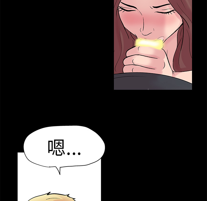 反乌托邦游戏，第29话，第 21 页