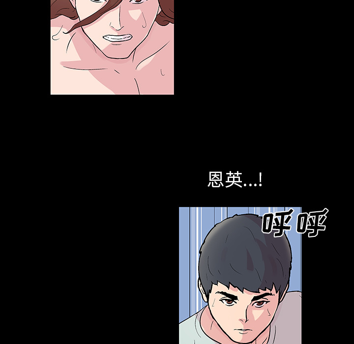 反乌托邦游戏，第29话，第 8 页