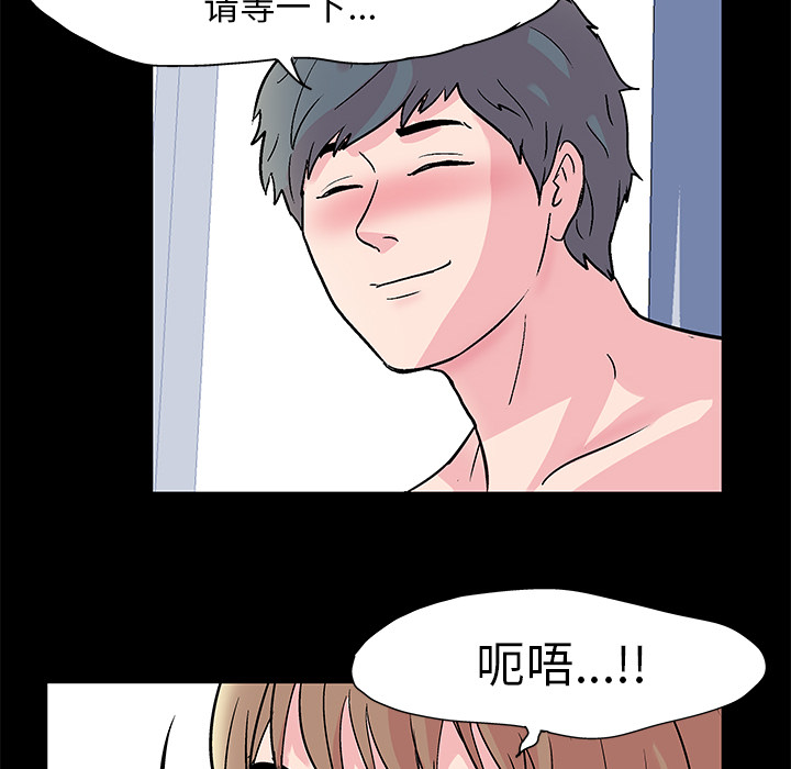 反乌托邦游戏，第30话，第 11 页