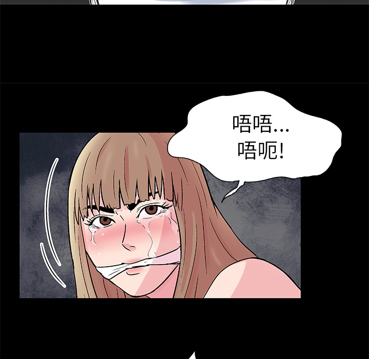 反乌托邦游戏，第30话，第 8 页