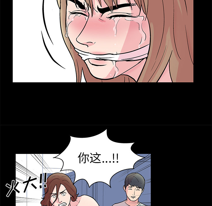 反乌托邦游戏，第30话，第 12 页