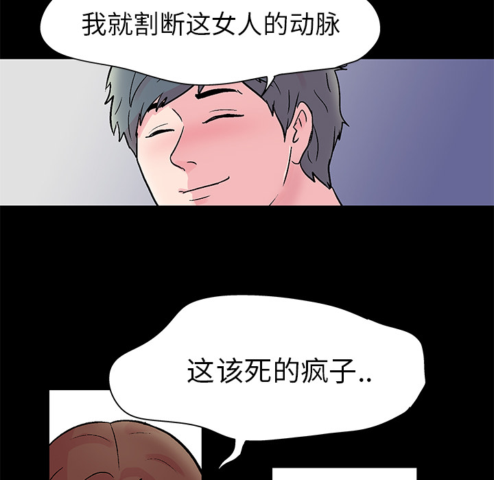 反乌托邦游戏，第30话，第 15 页
