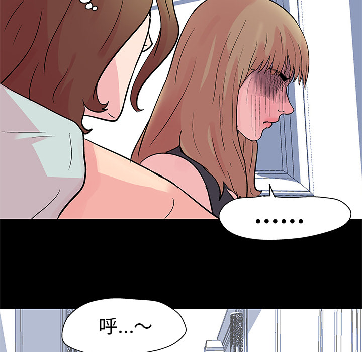反乌托邦游戏，第31话，第 44 页