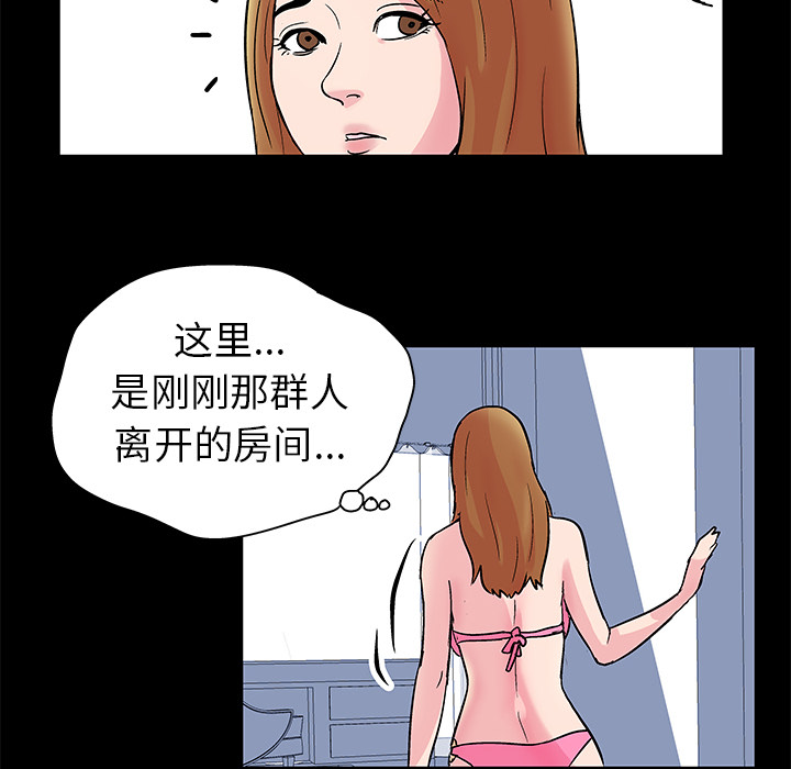 反乌托邦游戏，第31话，第 49 页