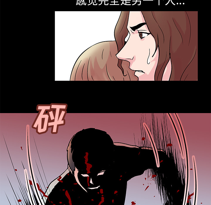 反乌托邦游戏，第31话，第 21 页