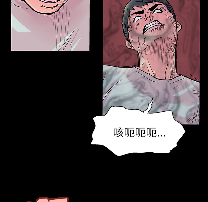 反乌托邦游戏，第31话，第 12 页