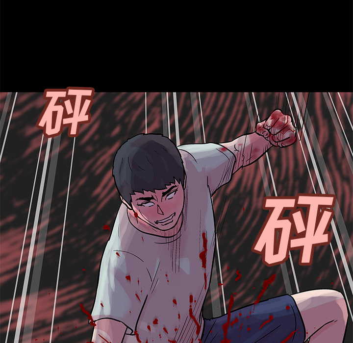 反乌托邦游戏，第31话，第 15 页