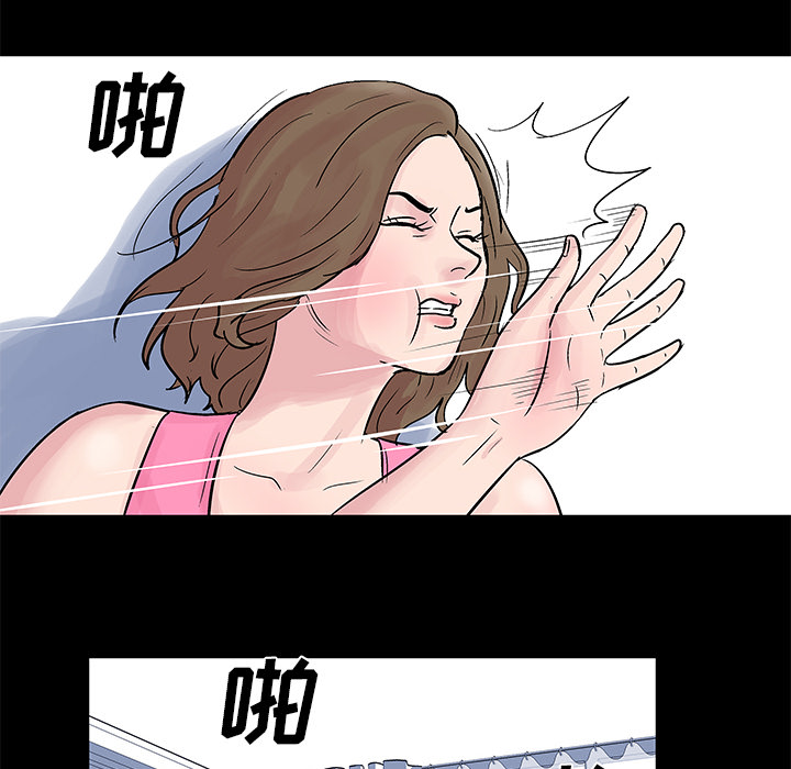 反乌托邦游戏，第32话，第 21 页