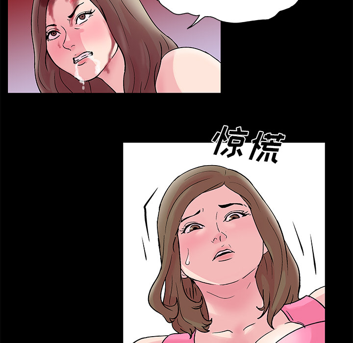 反乌托邦游戏，第32话，第 12 页