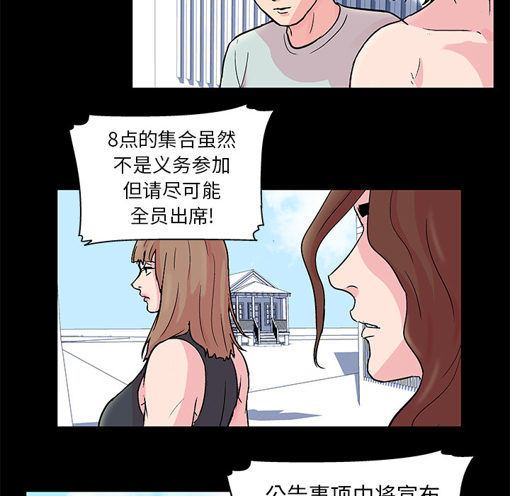 反乌托邦游戏，第33话，第 5 页