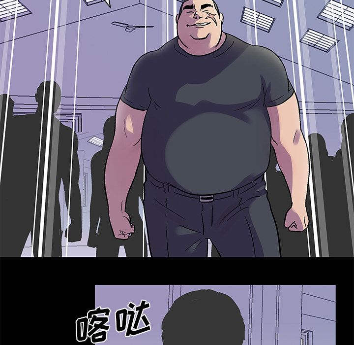 反乌托邦游戏，第33话，第 40 页